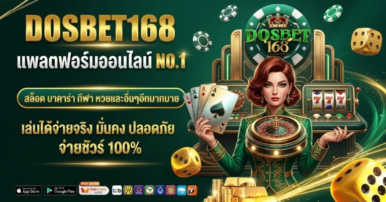 dosbet168
