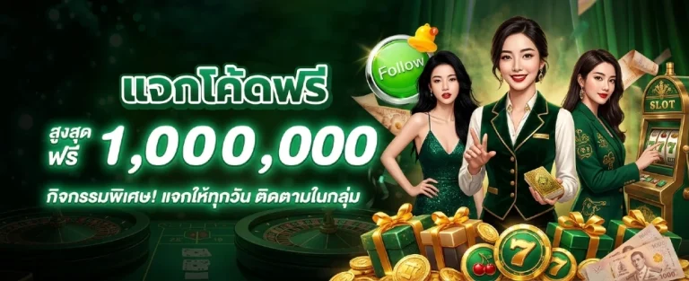 โปรโมชั่น